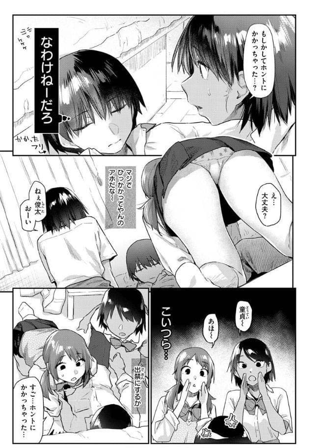 搾精系彼女