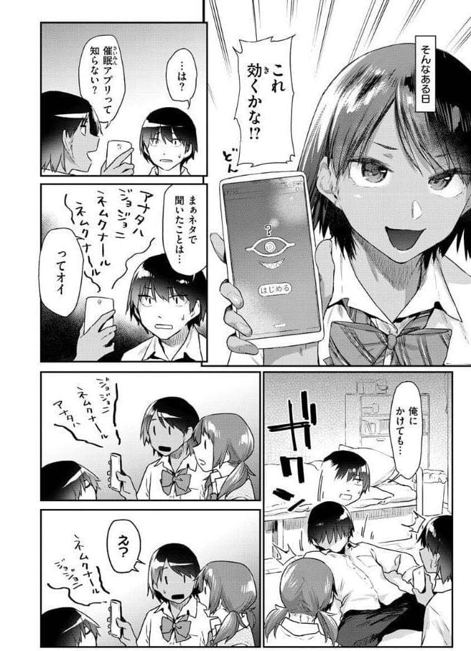 搾精系彼女
