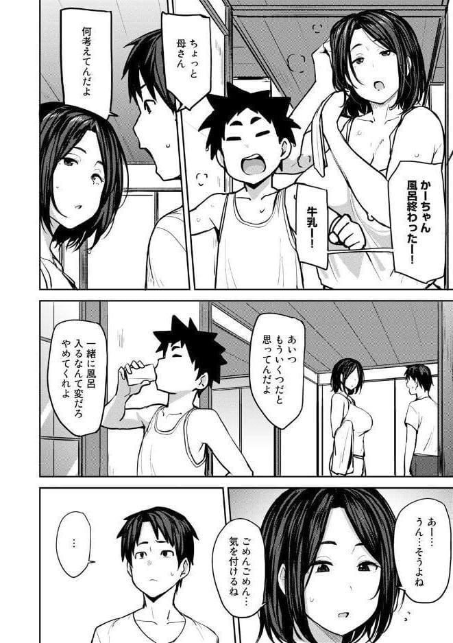双母交姦日記 【電子限定おまけ付き】【通常版】