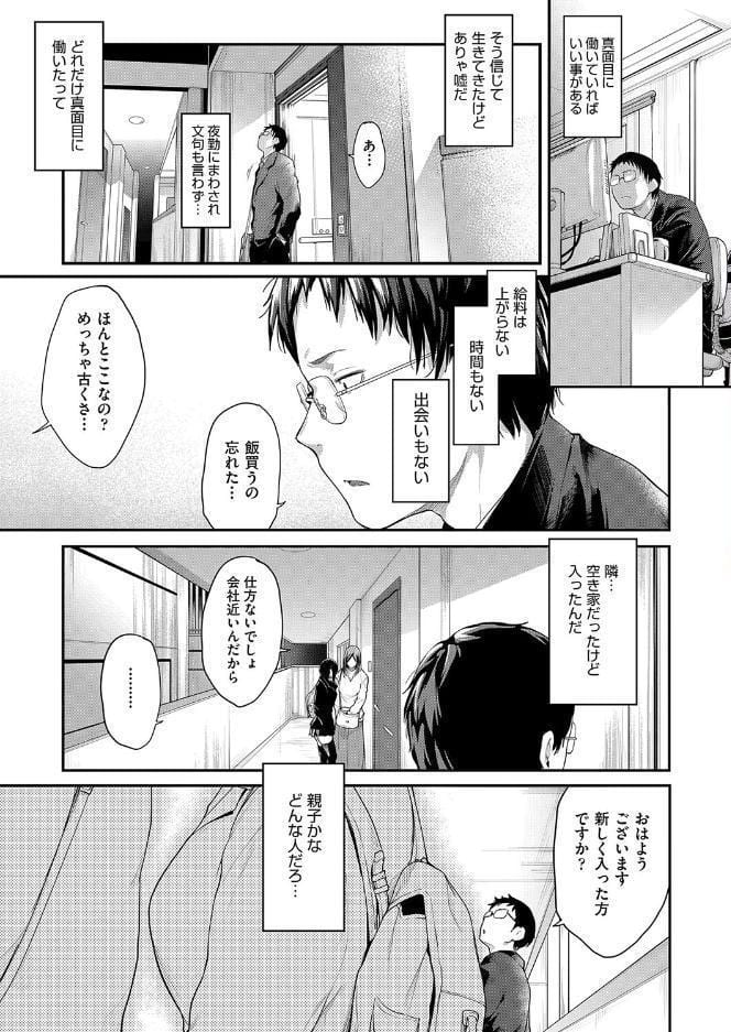 乳と眼鏡とエトセトラ