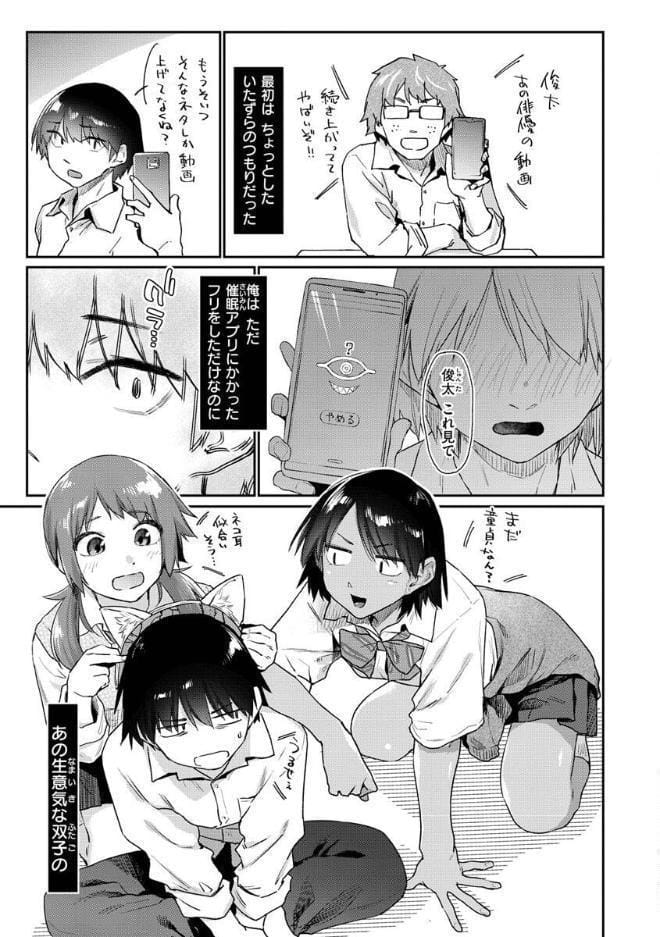 搾精系彼女