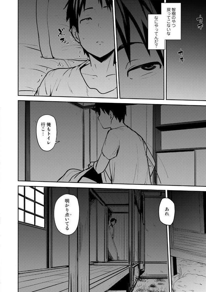 双母交姦日記 【電子限定おまけ付き】【通常版】