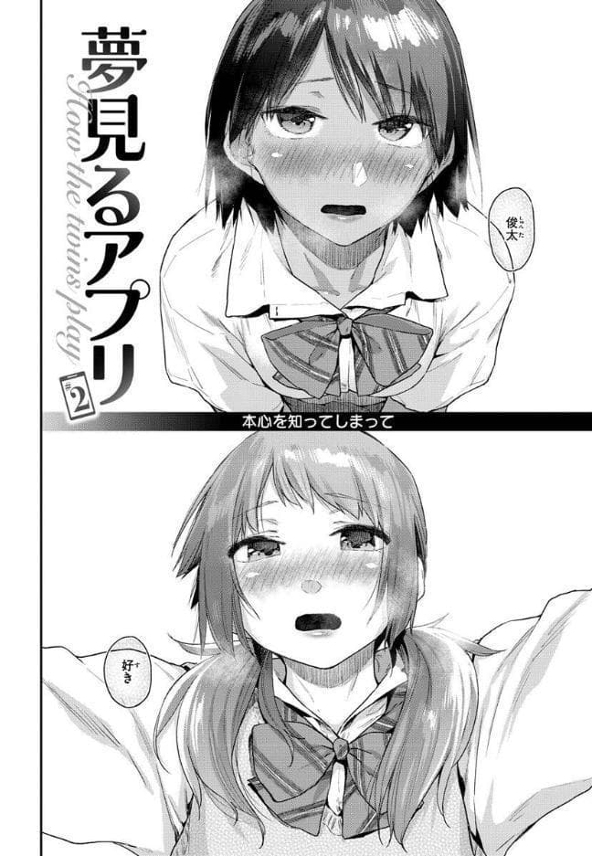 搾精系彼女