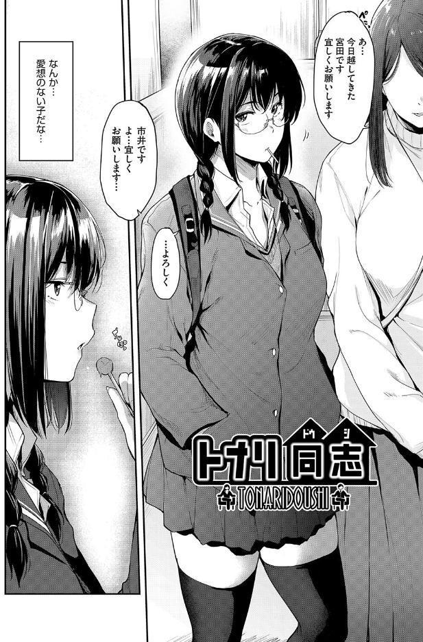乳と眼鏡とエトセトラ