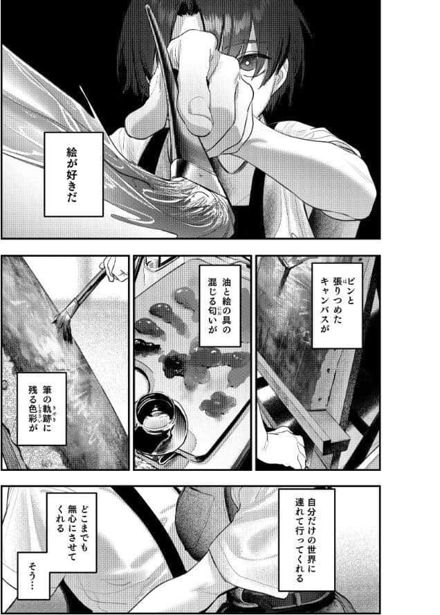美術部ハーレム活動日誌 〜先輩のスランプ解消に協力したら、勢いで3Pすることになった話〜【棒消し修正版】