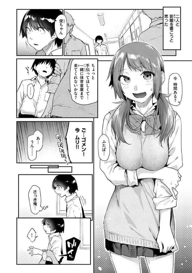 搾精系彼女