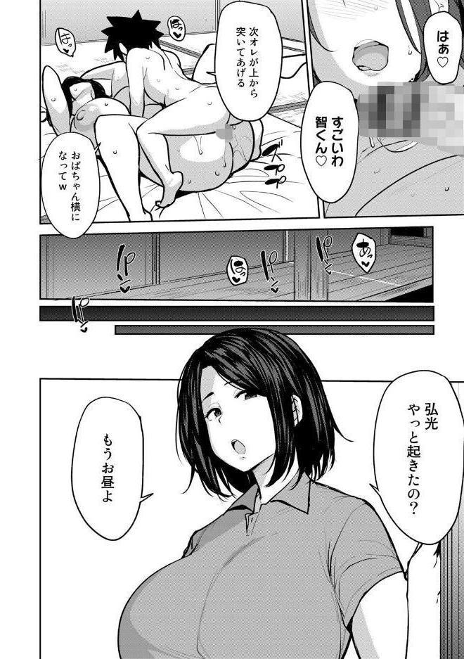 双母交姦日記 【電子限定おまけ付き】【通常版】