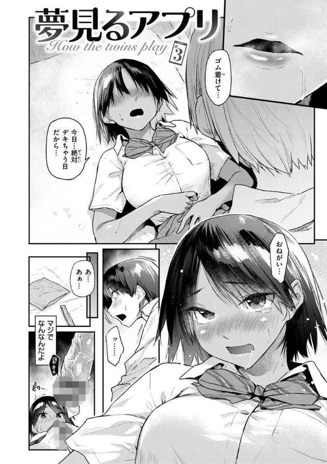搾精系彼女
