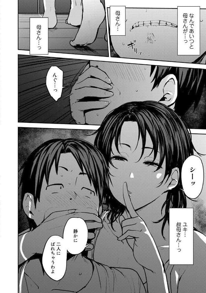 双母交姦日記 【電子限定おまけ付き】【通常版】