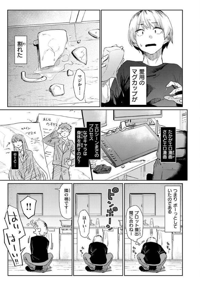 搾精系彼女