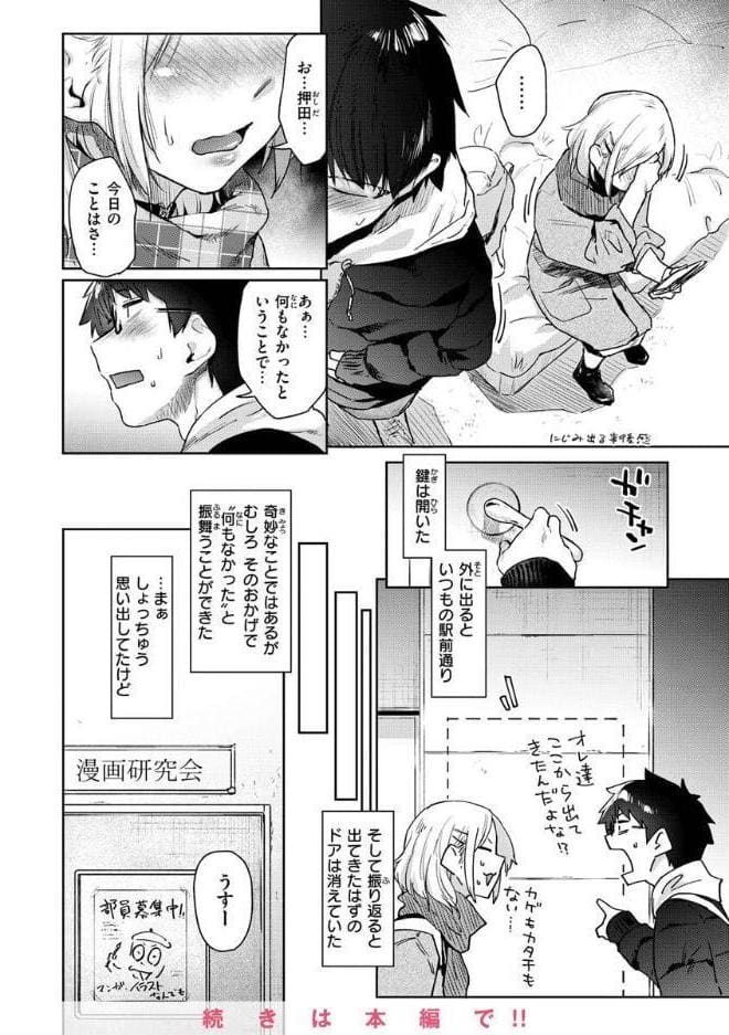 搾精系彼女