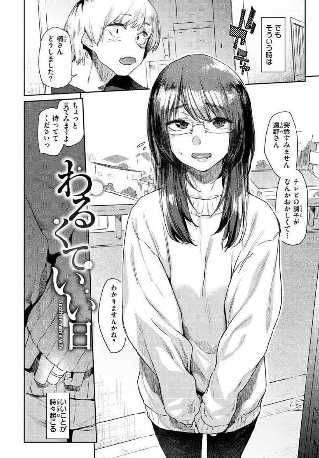 搾精系彼女