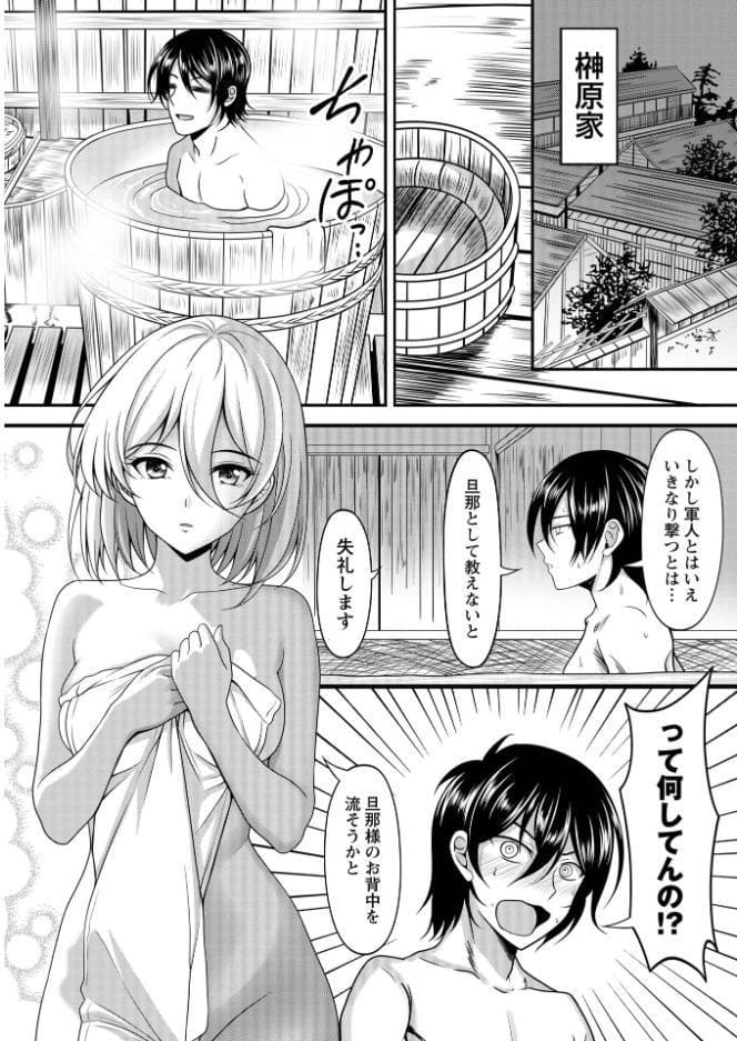 幕末艶事 フランスから来た花嫁 エレオノール 第1話