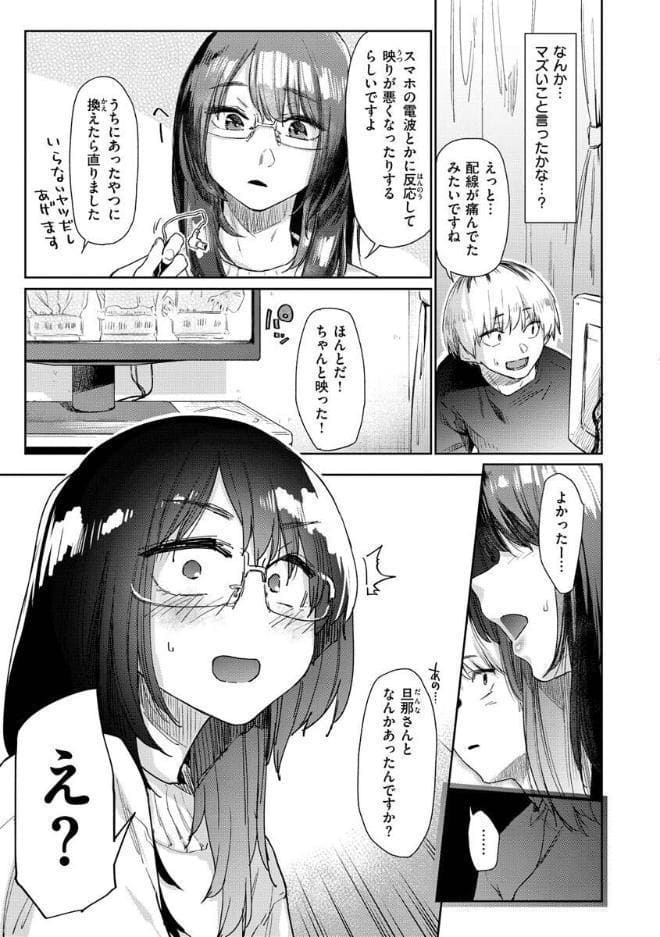 搾精系彼女