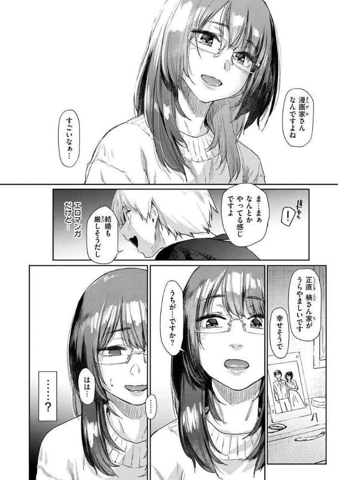 搾精系彼女