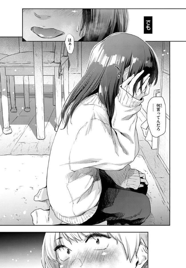搾精系彼女