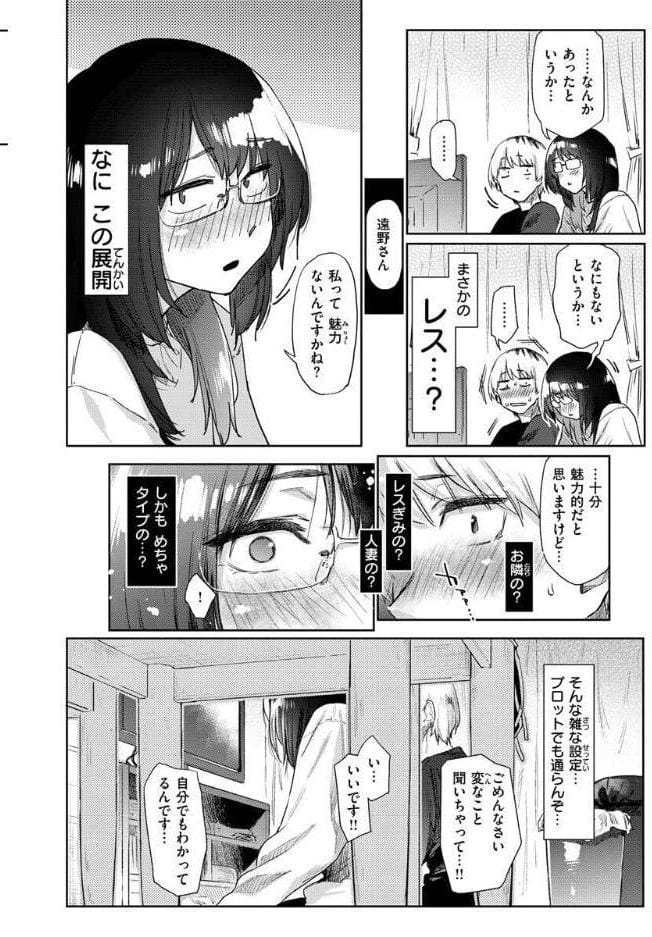 搾精系彼女