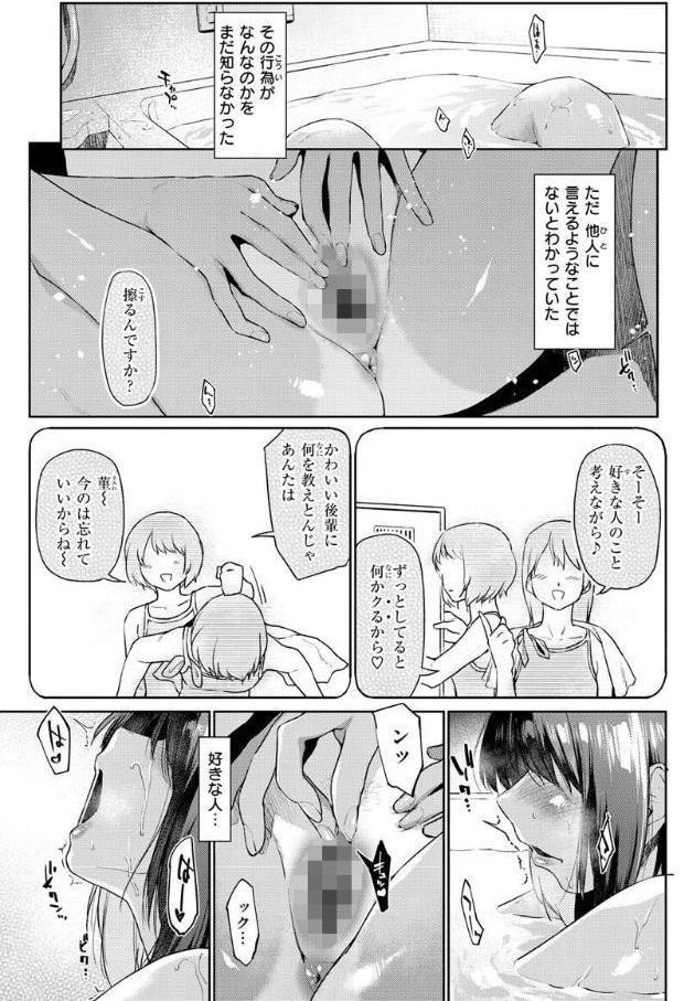 搾精系彼女