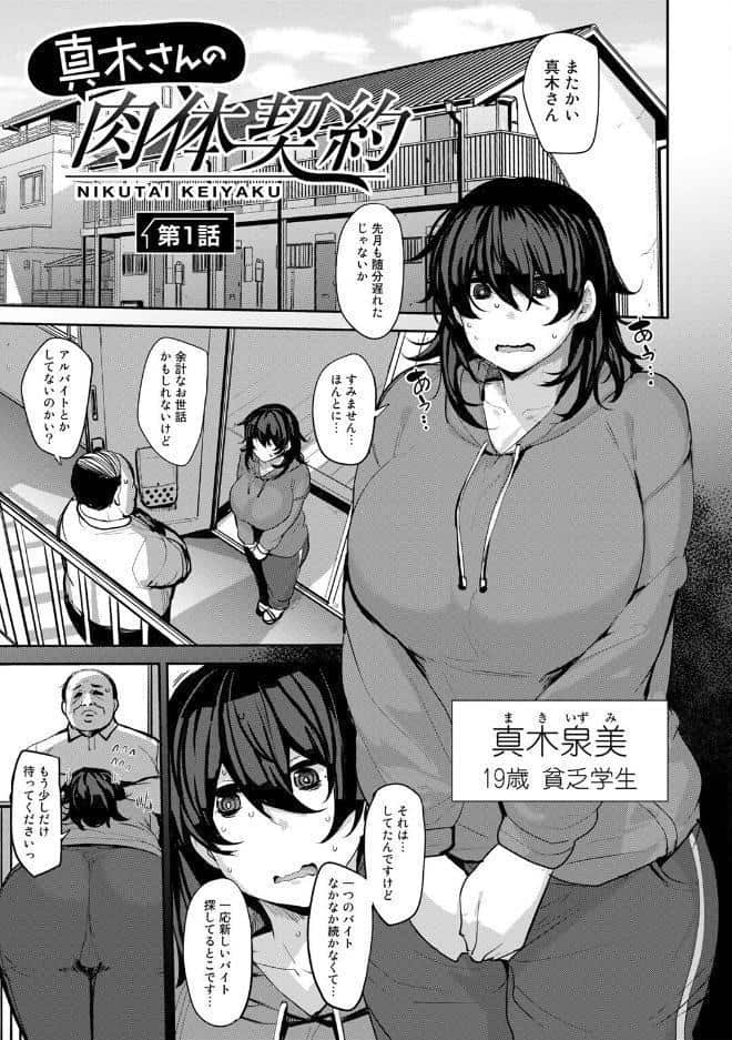 双母交姦日記 【電子限定おまけ付き】【通常版】