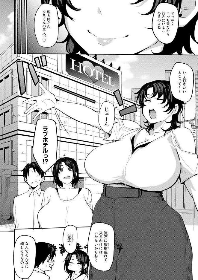 双母交姦日記 【電子限定おまけ付き】【通常版】