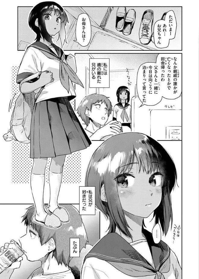 搾精系彼女