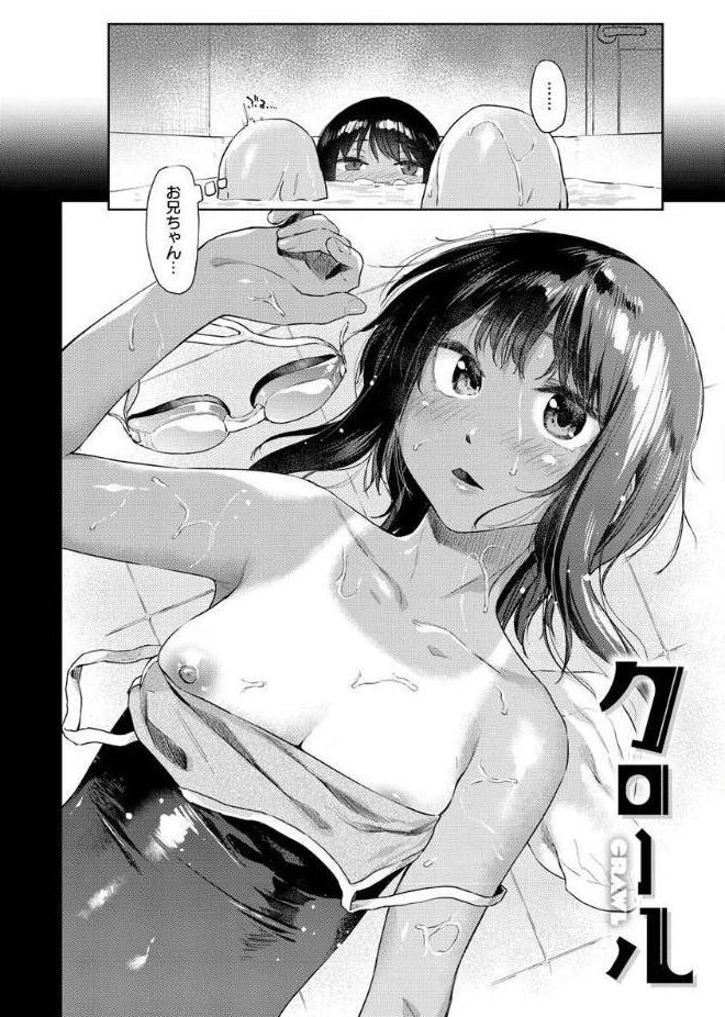 搾精系彼女