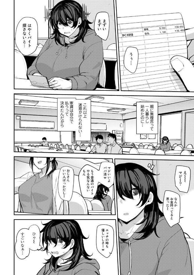 双母交姦日記 【電子限定おまけ付き】【通常版】