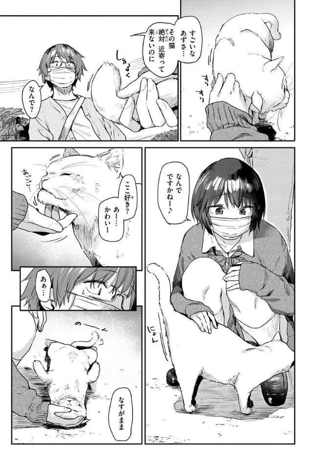 搾精系彼女