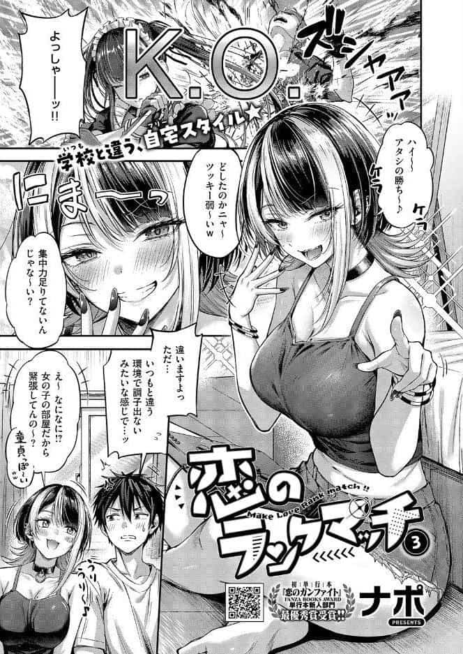 COMIC E×E 71【FANZA限定特典付き】