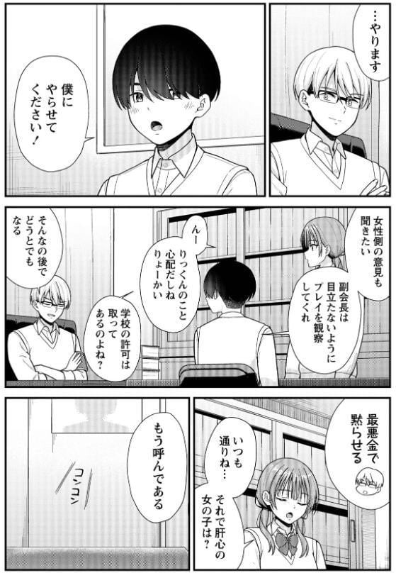 JKキャストの風俗店を生徒会が学園祭でプロデュースしてみた（想定）。第1話 ―ソープランド編―