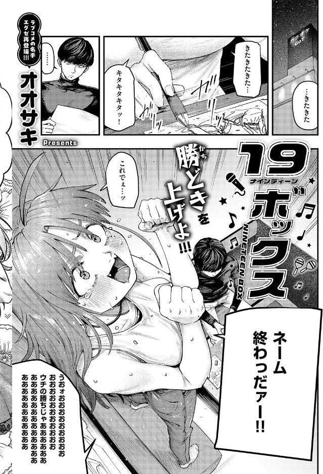 COMIC E×E 71【FANZA限定特典付き】