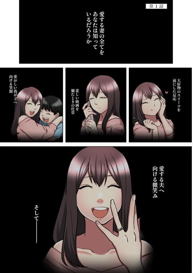 僕の妻を寝取ってください【フルカラー】【単行本版】（1）