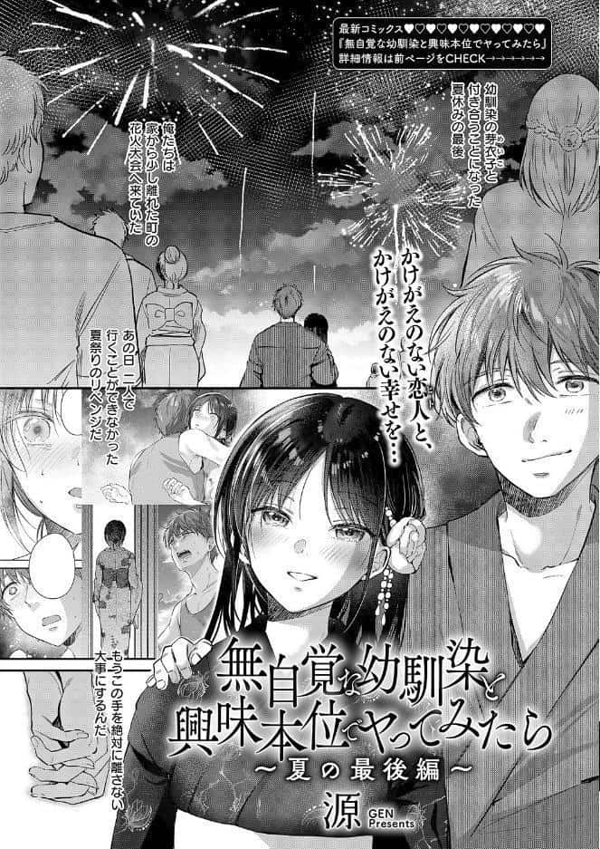 COMIC E×E 71【FANZA限定特典付き】