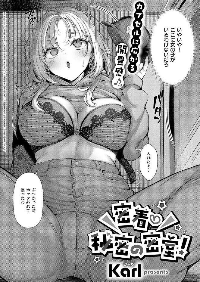 COMIC E×E 71【FANZA限定特典付き】
