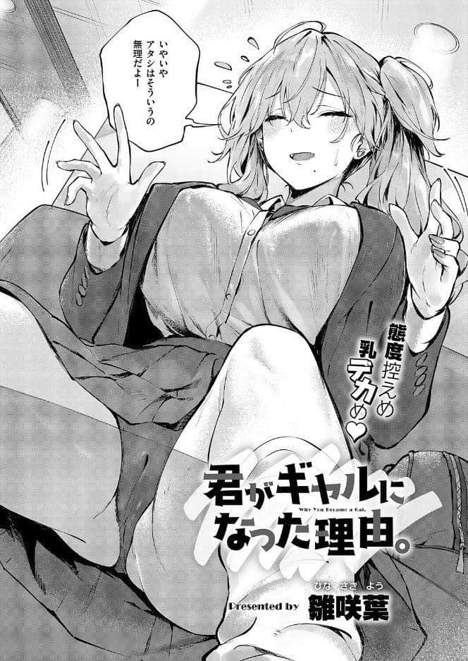 COMIC E×E 71【FANZA限定特典付き】