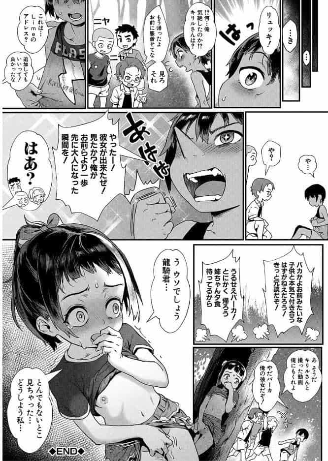 少年が大人になった夏【1話試し読み付き】