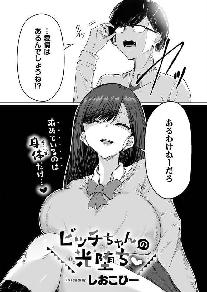 COMIC E×E 71【FANZA限定特典付き】