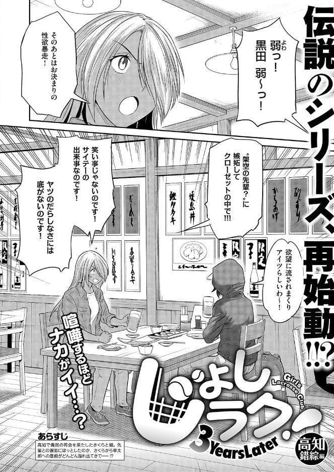 COMIC E×E 71【FANZA限定特典付き】