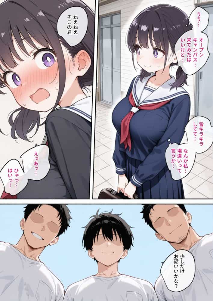 セックスカルトに入信しました