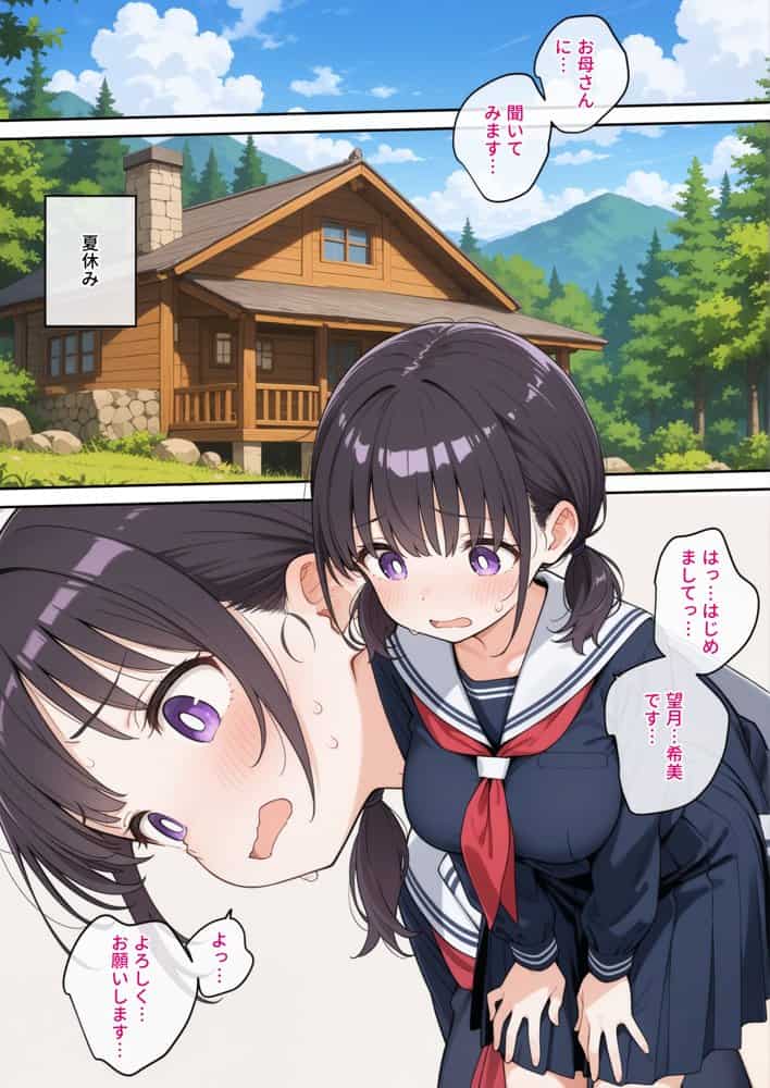 セックスカルトに入信しました