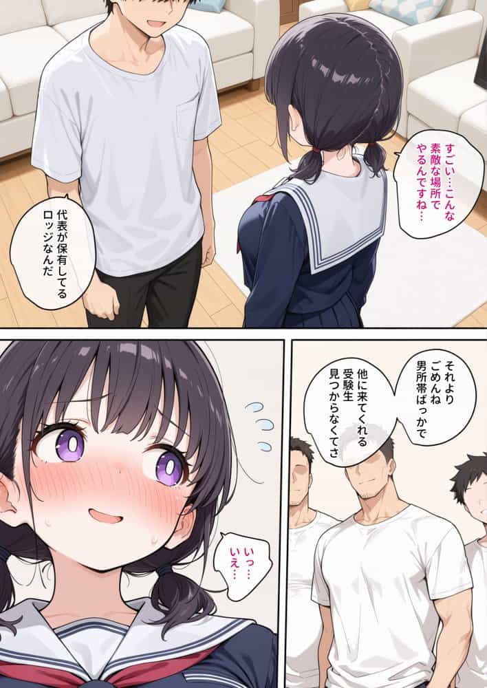 セックスカルトに入信しました