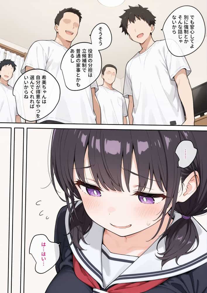 セックスカルトに入信しました