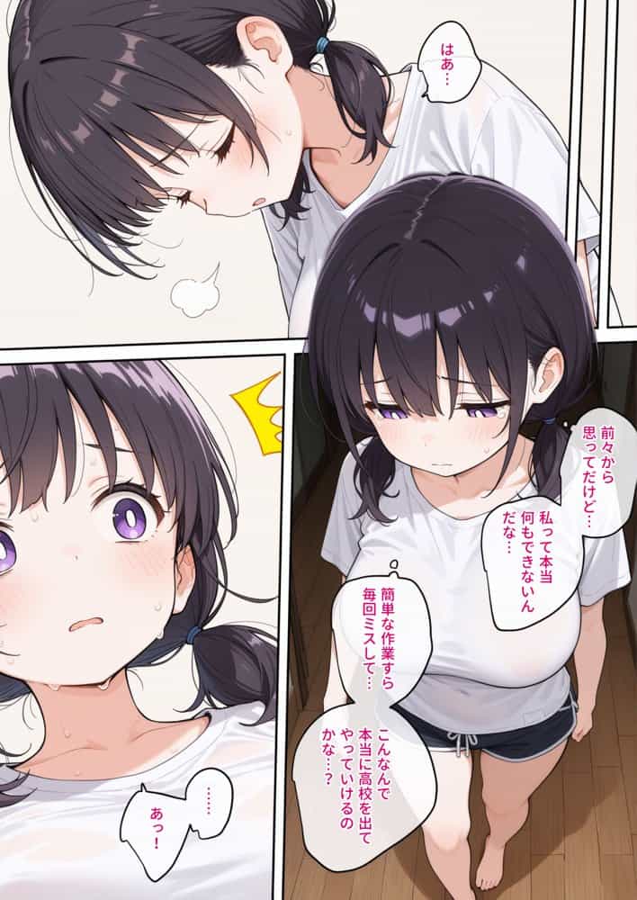 セックスカルトに入信しました