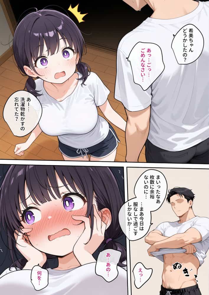 セックスカルトに入信しました