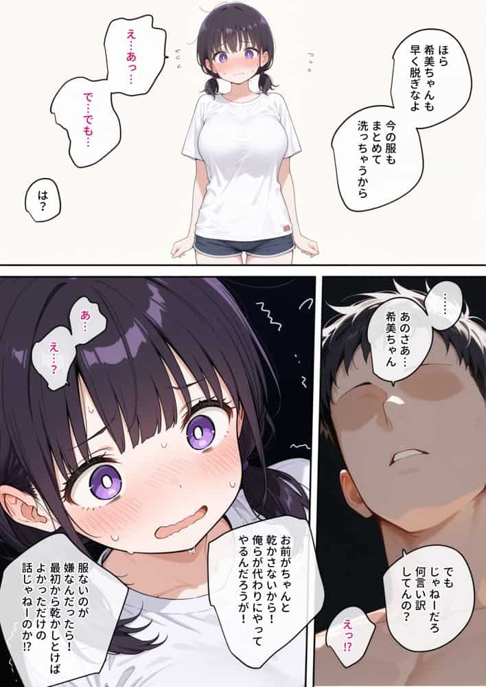 セックスカルトに入信しました