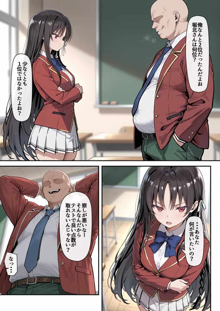 ようこそ学力至上主義の教室へ