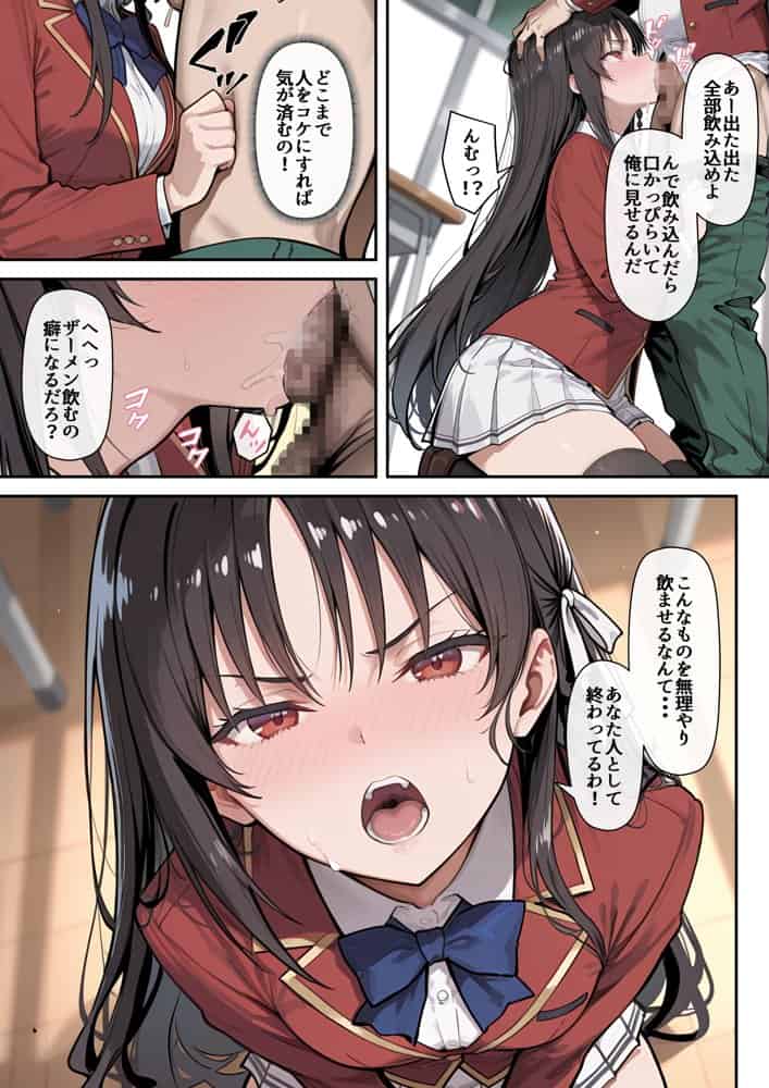 ようこそ学力至上主義の教室へ