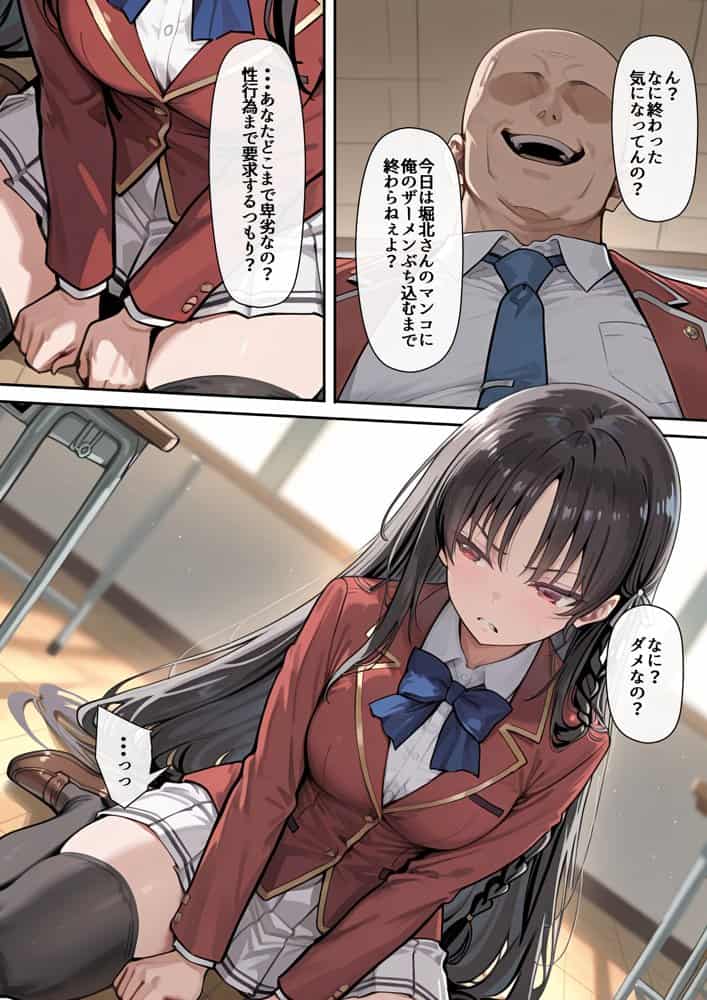 ようこそ学力至上主義の教室へ