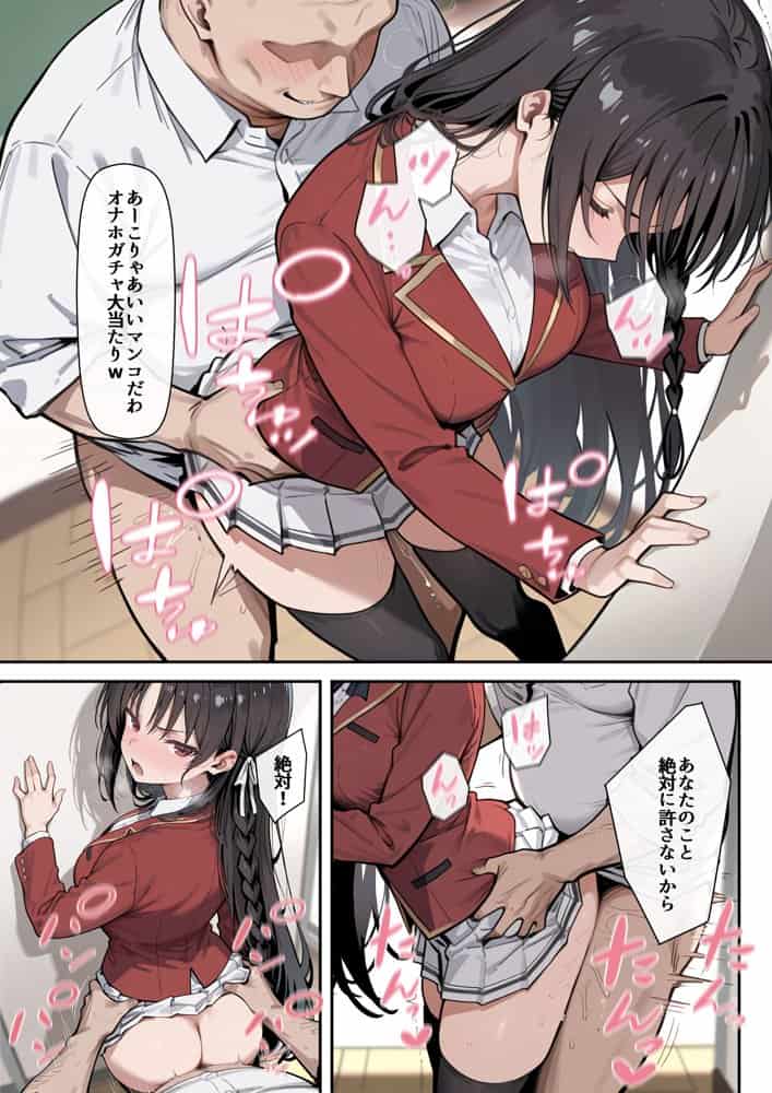 ようこそ学力至上主義の教室へ