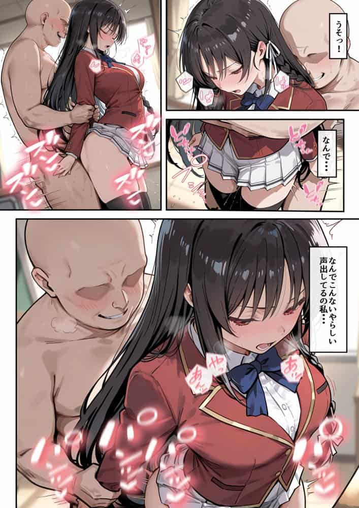 ようこそ学力至上主義の教室へ